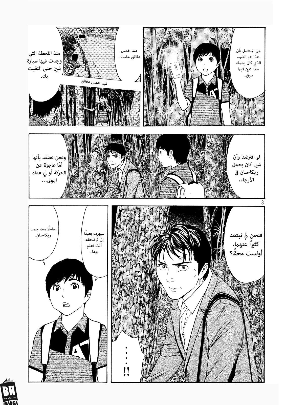 Read My Home Hero AR Manga Online