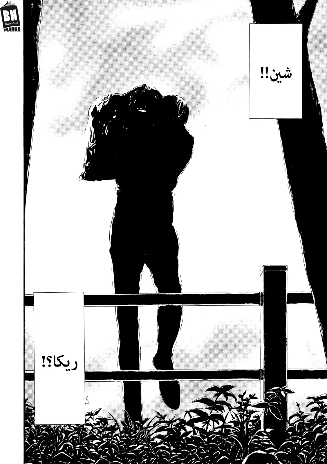 Read My Home Hero AR Manga Online