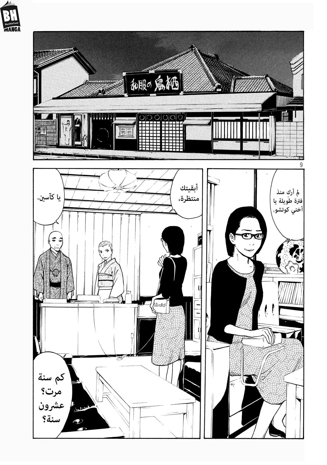 Read My Home Hero AR Manga Online