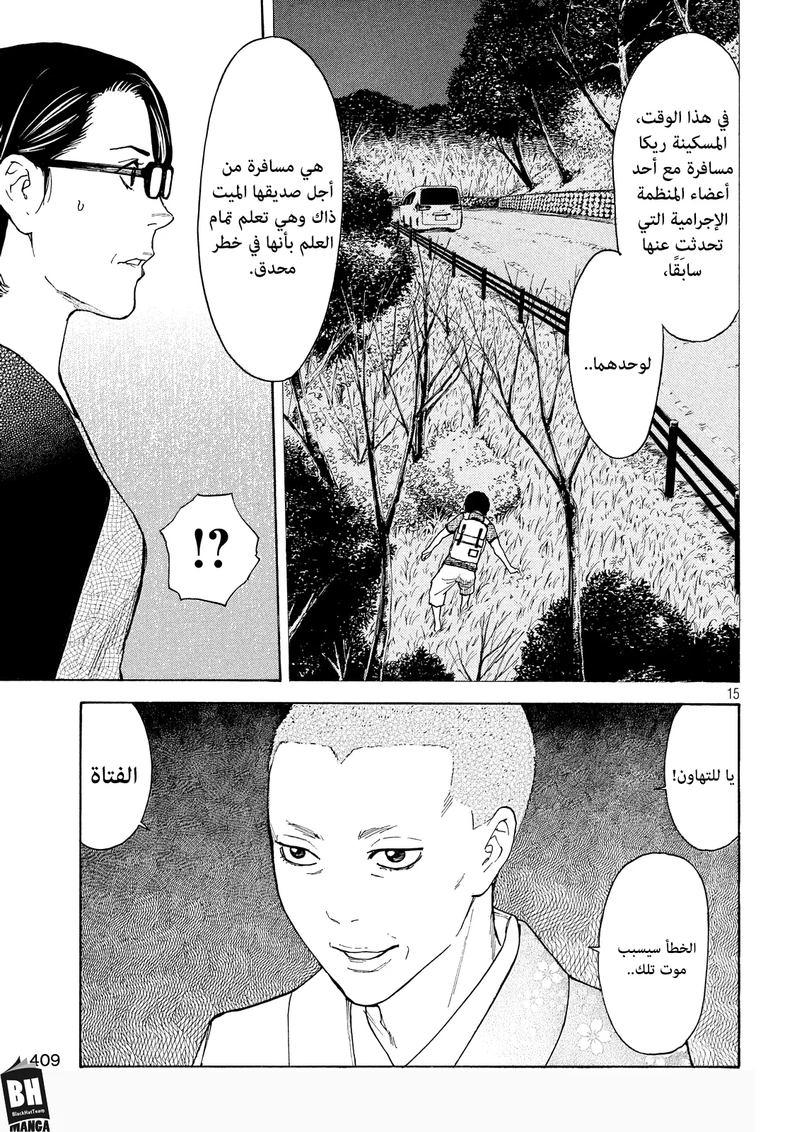 Read My Home Hero AR Manga Online