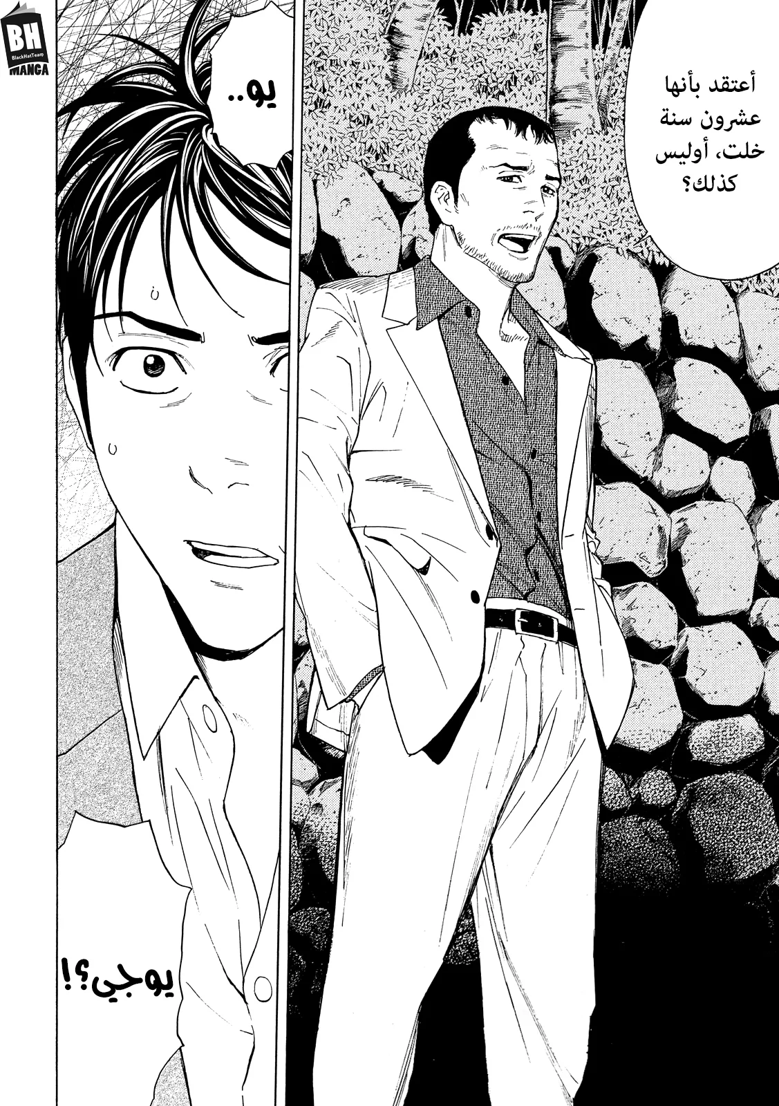 Read My Home Hero AR Manga Online