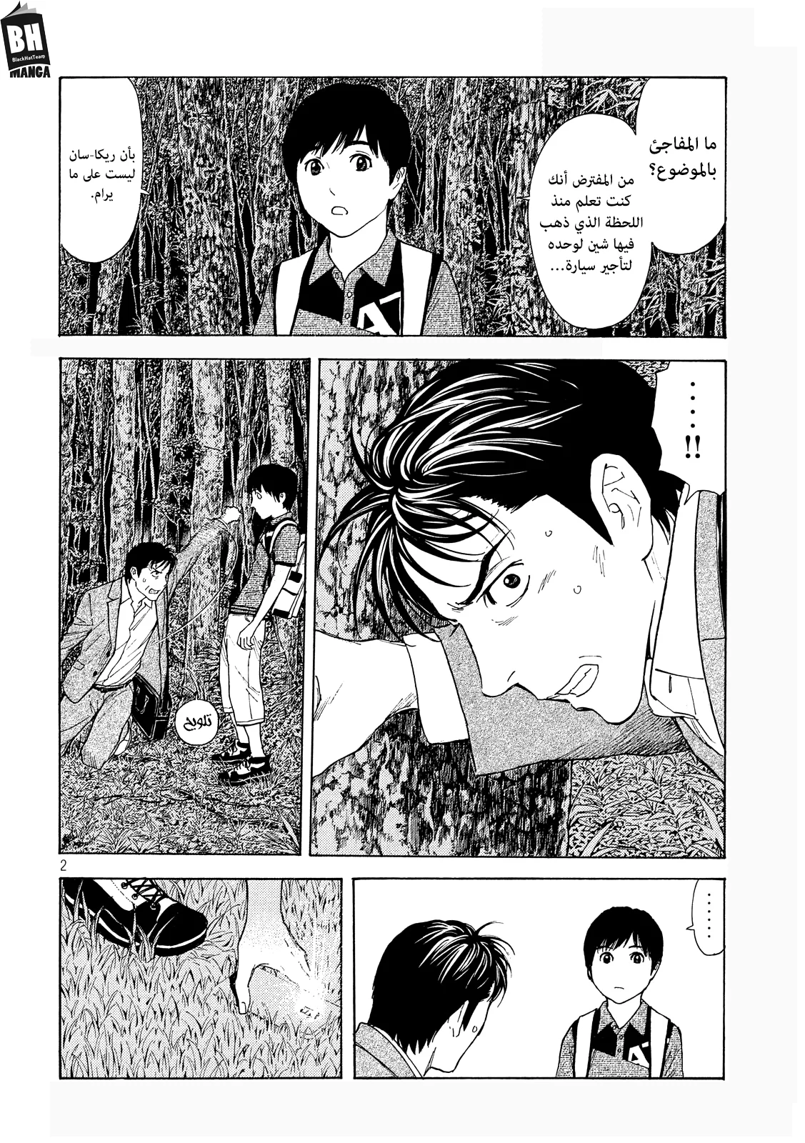Read My Home Hero AR Manga Online