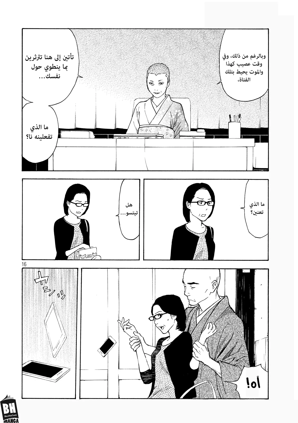 Read My Home Hero AR Manga Online