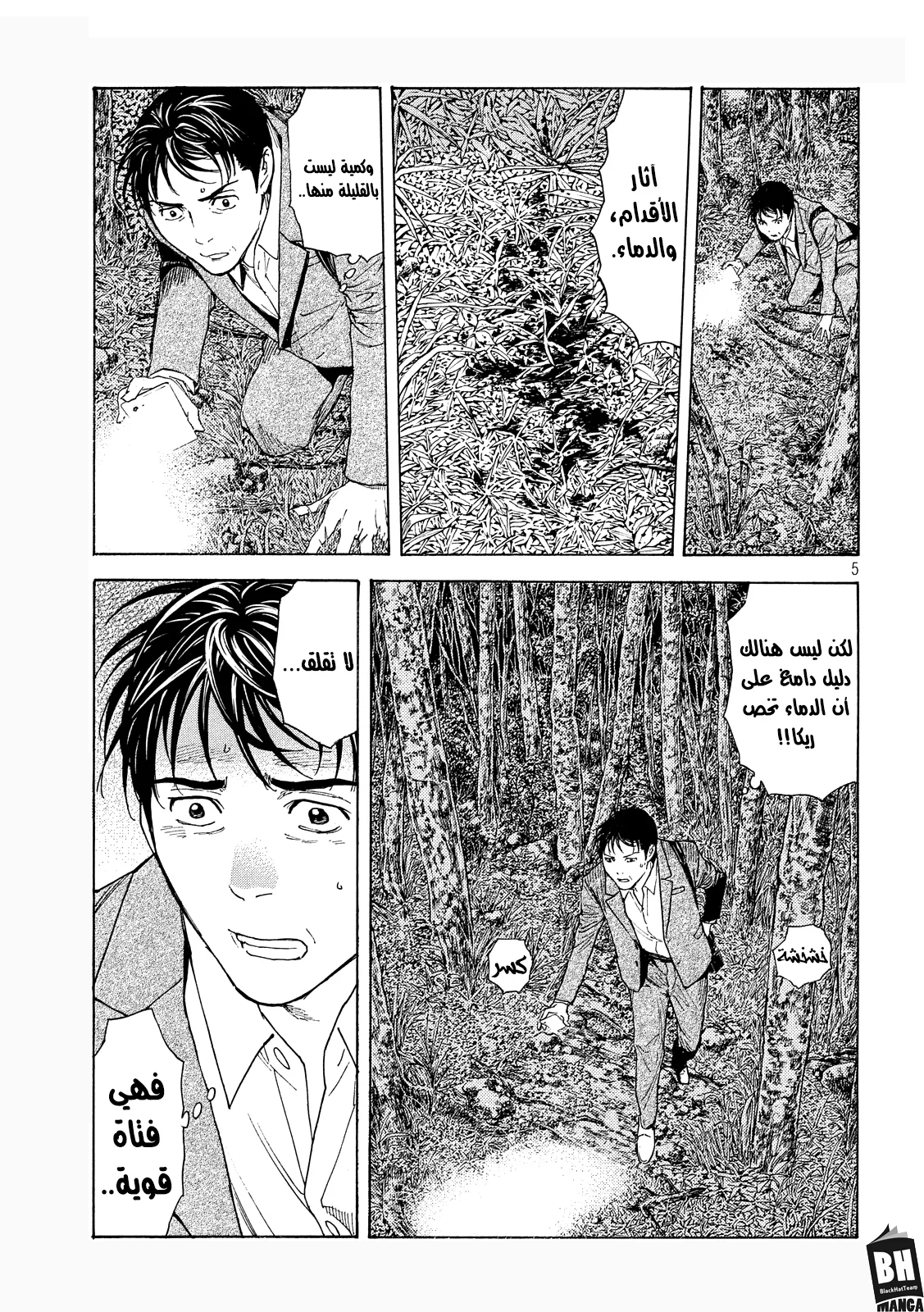 Read My Home Hero AR Manga Online