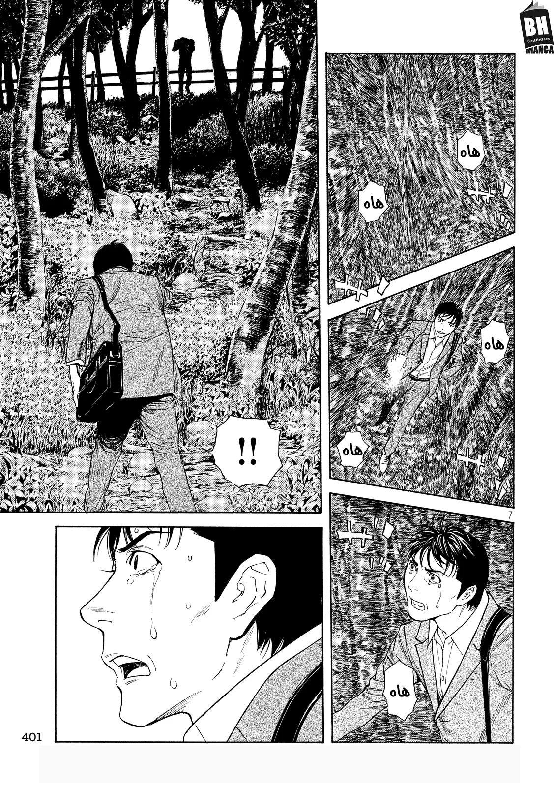 Read My Home Hero AR Manga Online