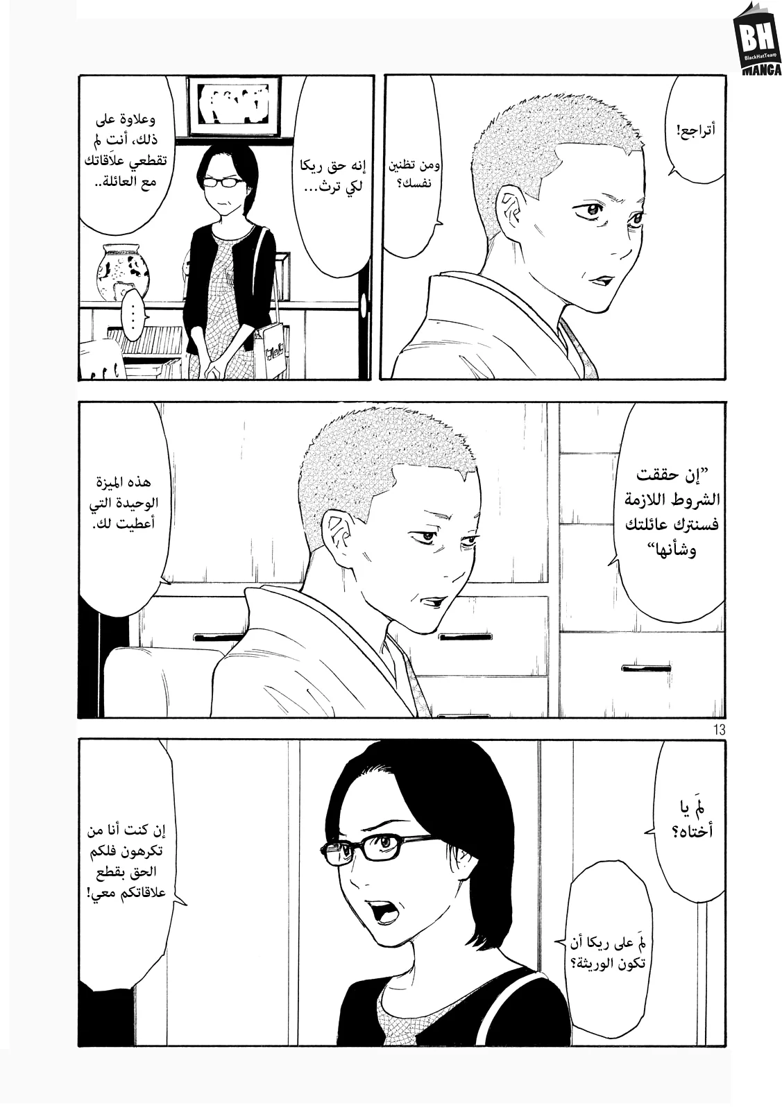 Read My Home Hero AR Manga Online