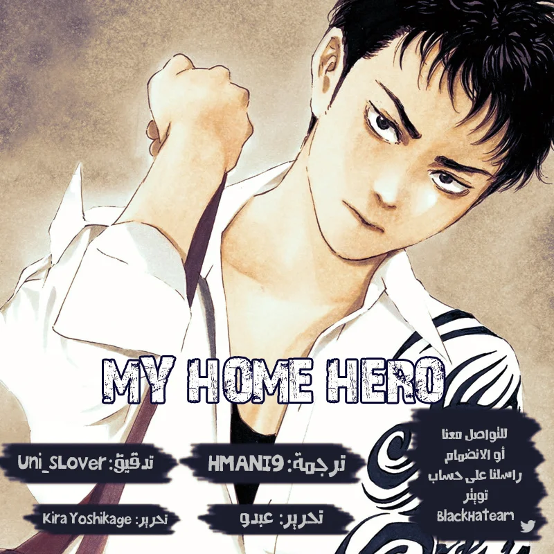 Read My Home Hero AR Manga Online