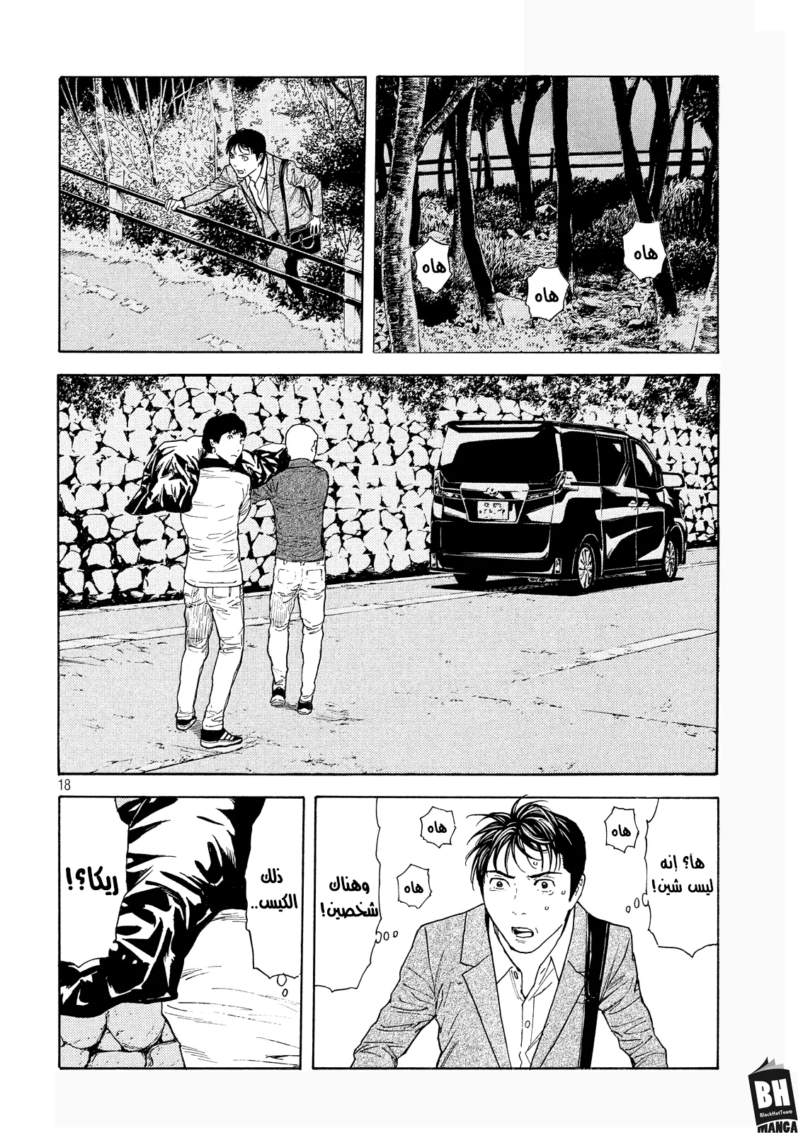 Read My Home Hero AR Manga Online