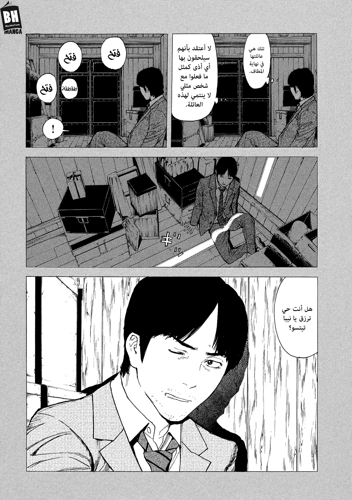 Read My Home Hero AR Manga Online
