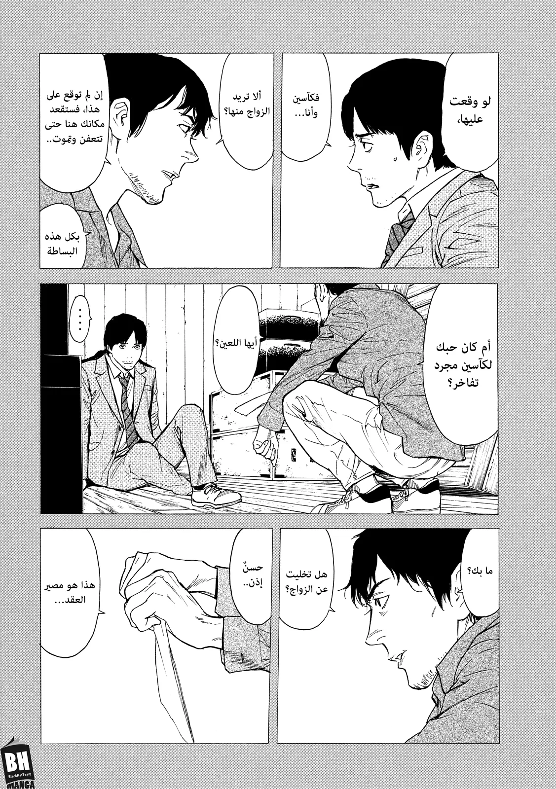 Read My Home Hero AR Manga Online