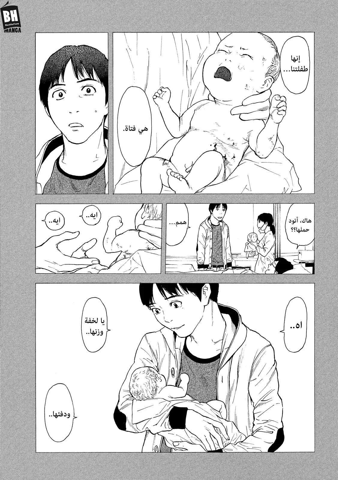 Read My Home Hero AR Manga Online