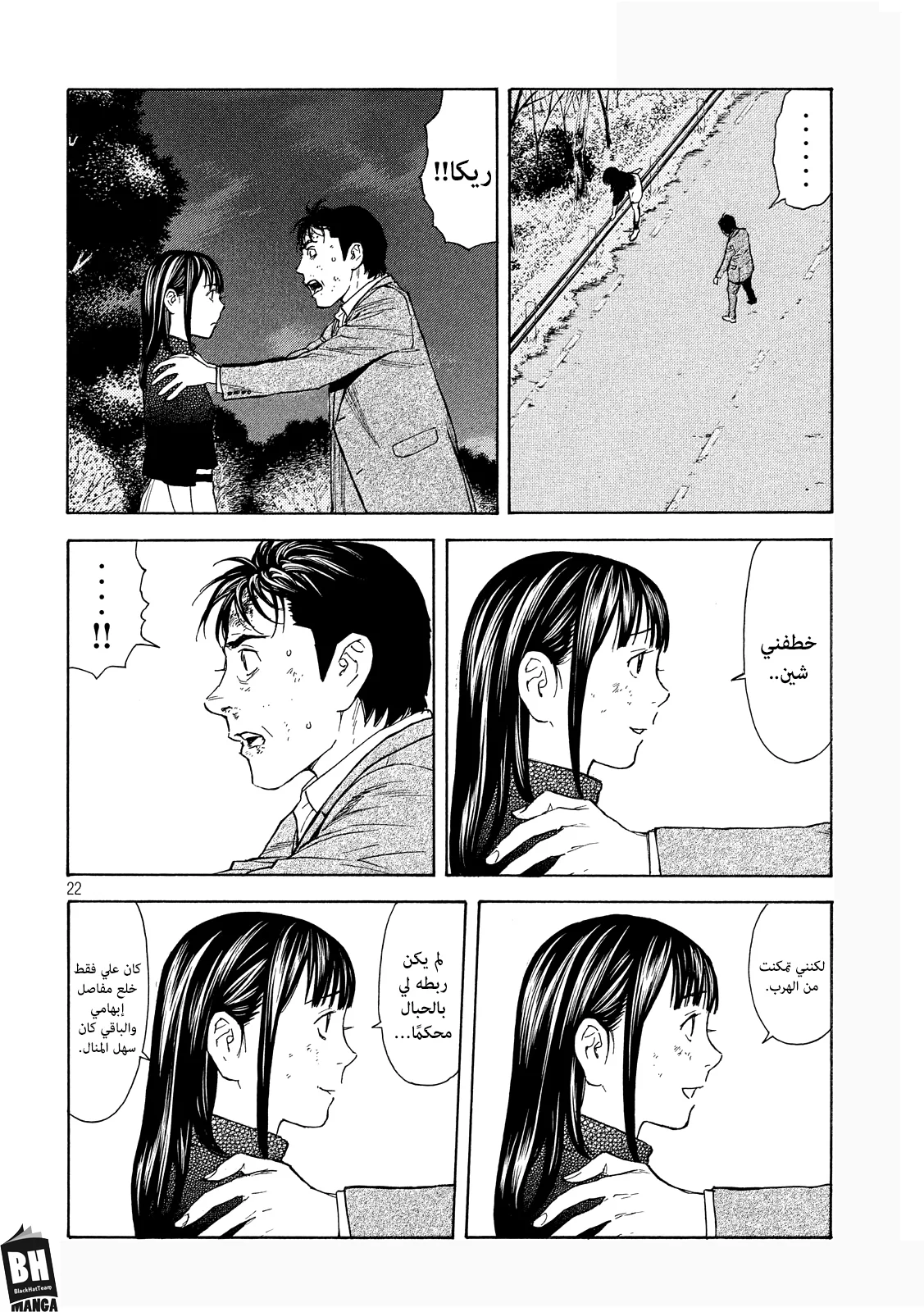Read My Home Hero AR Manga Online