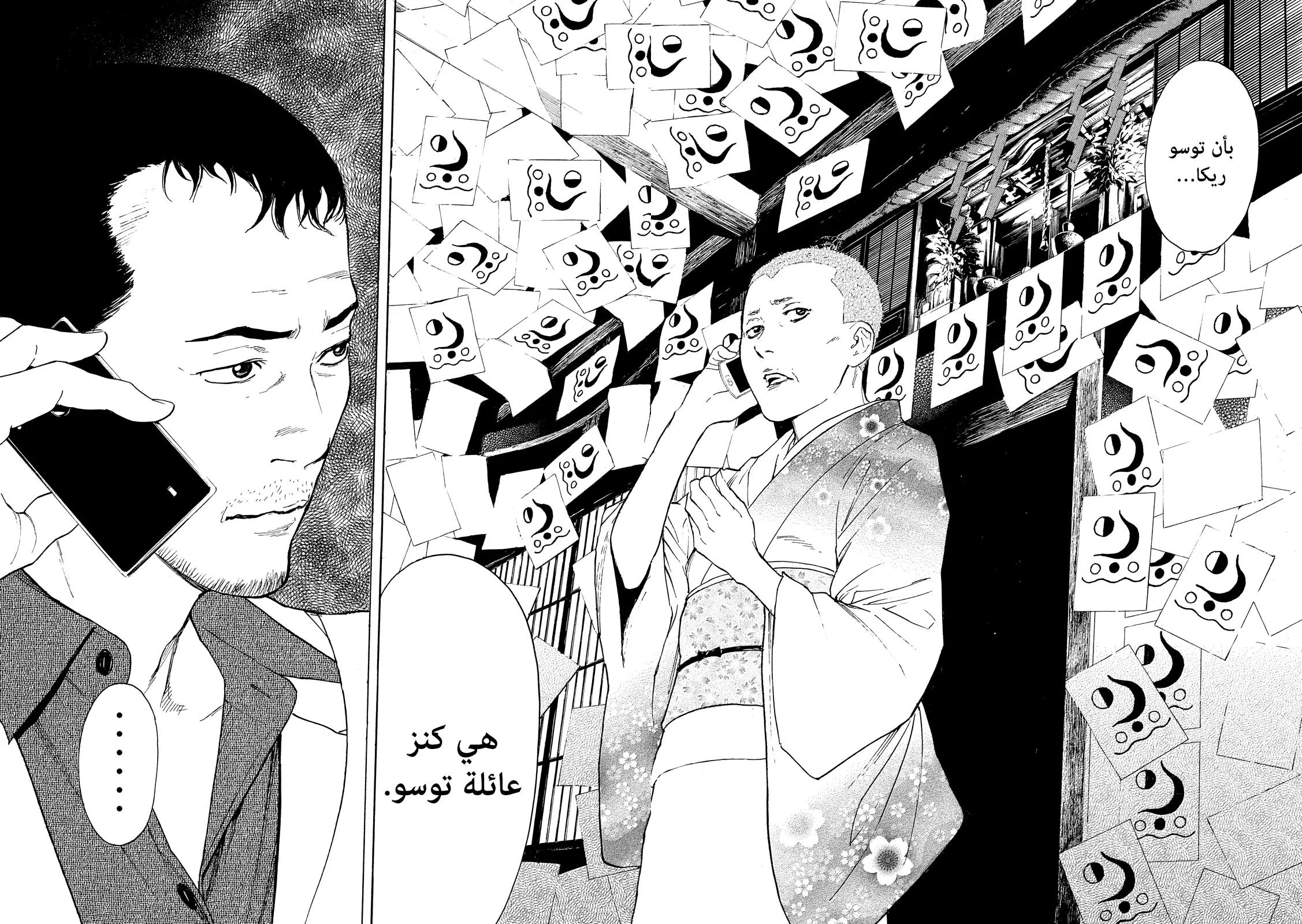 Read My Home Hero AR Manga Online