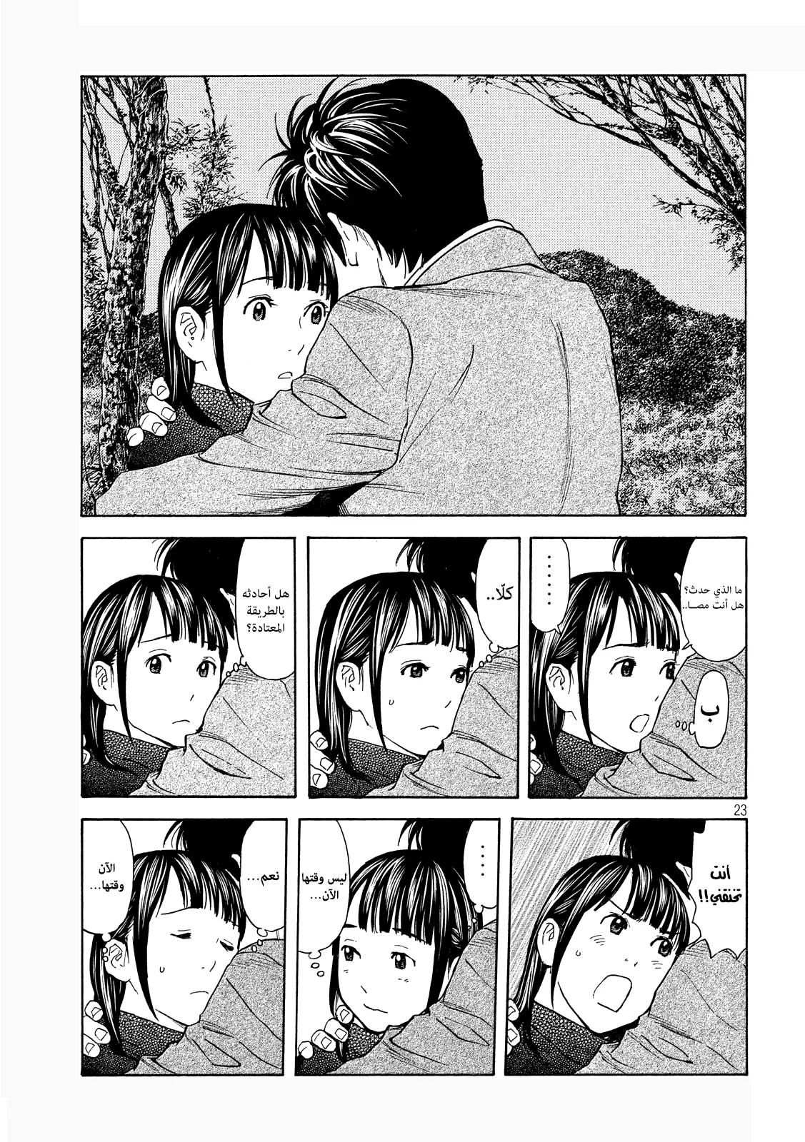 Read My Home Hero AR Manga Online