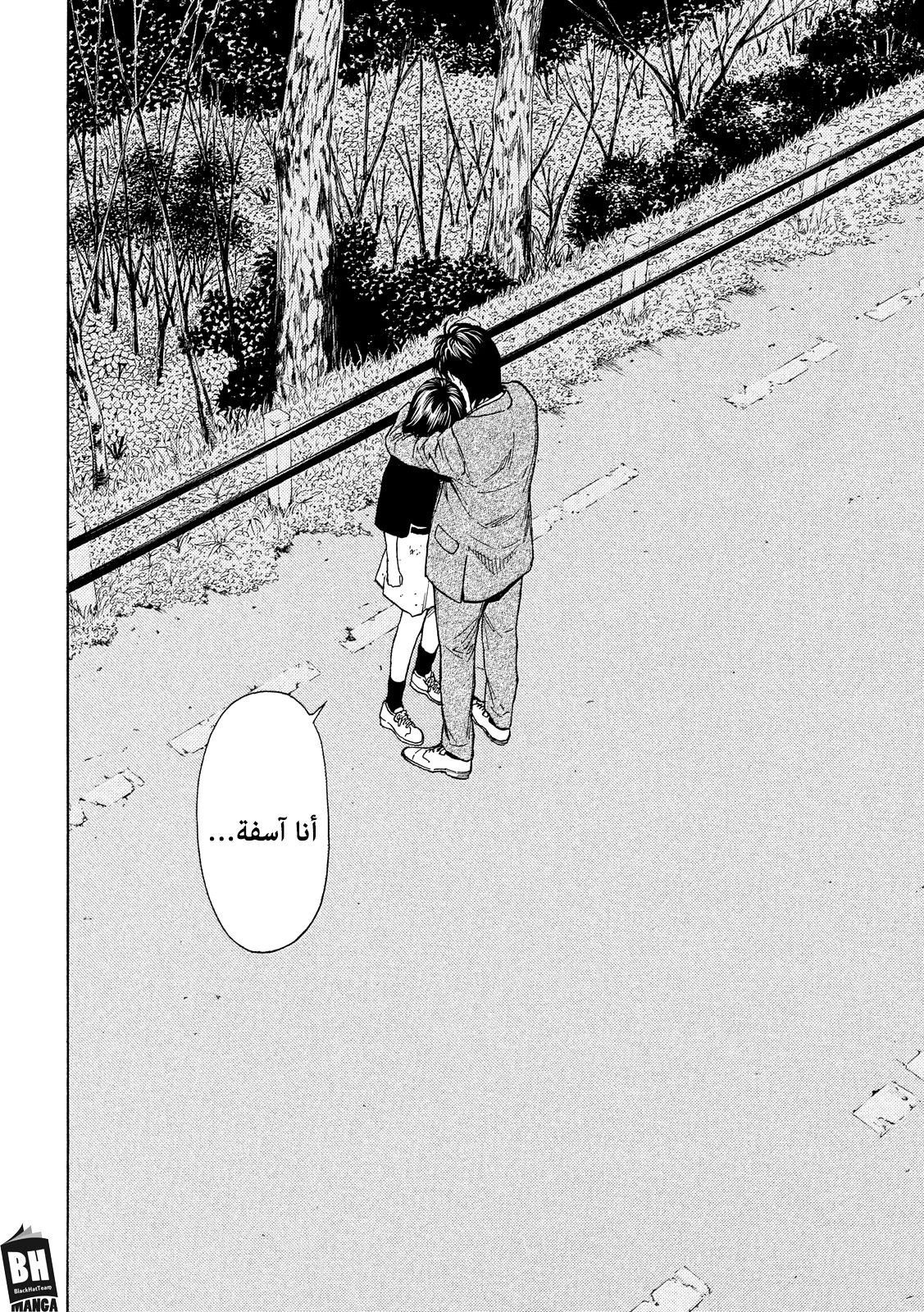 Read My Home Hero AR Manga Online