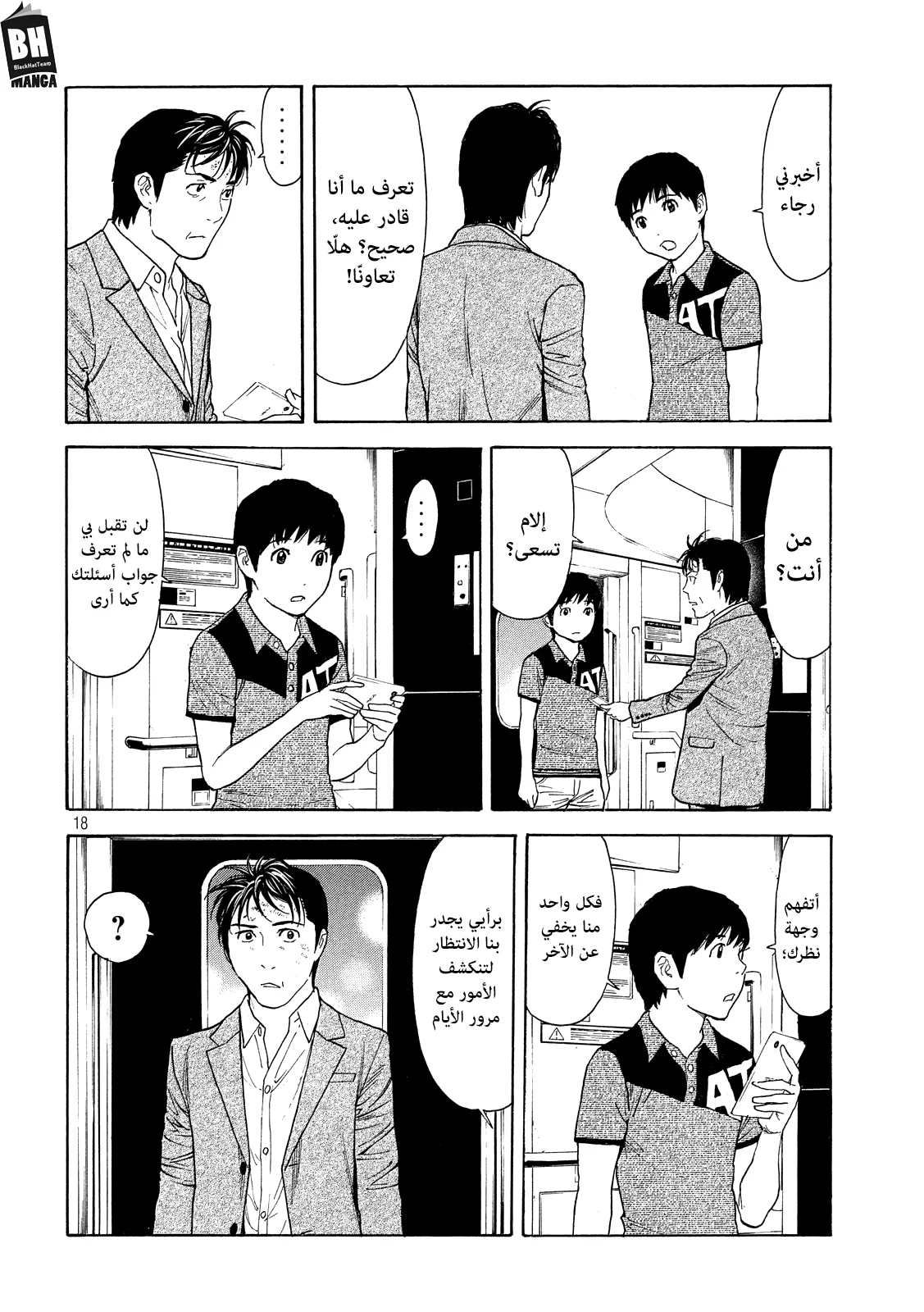 Read My Home Hero AR Manga Online