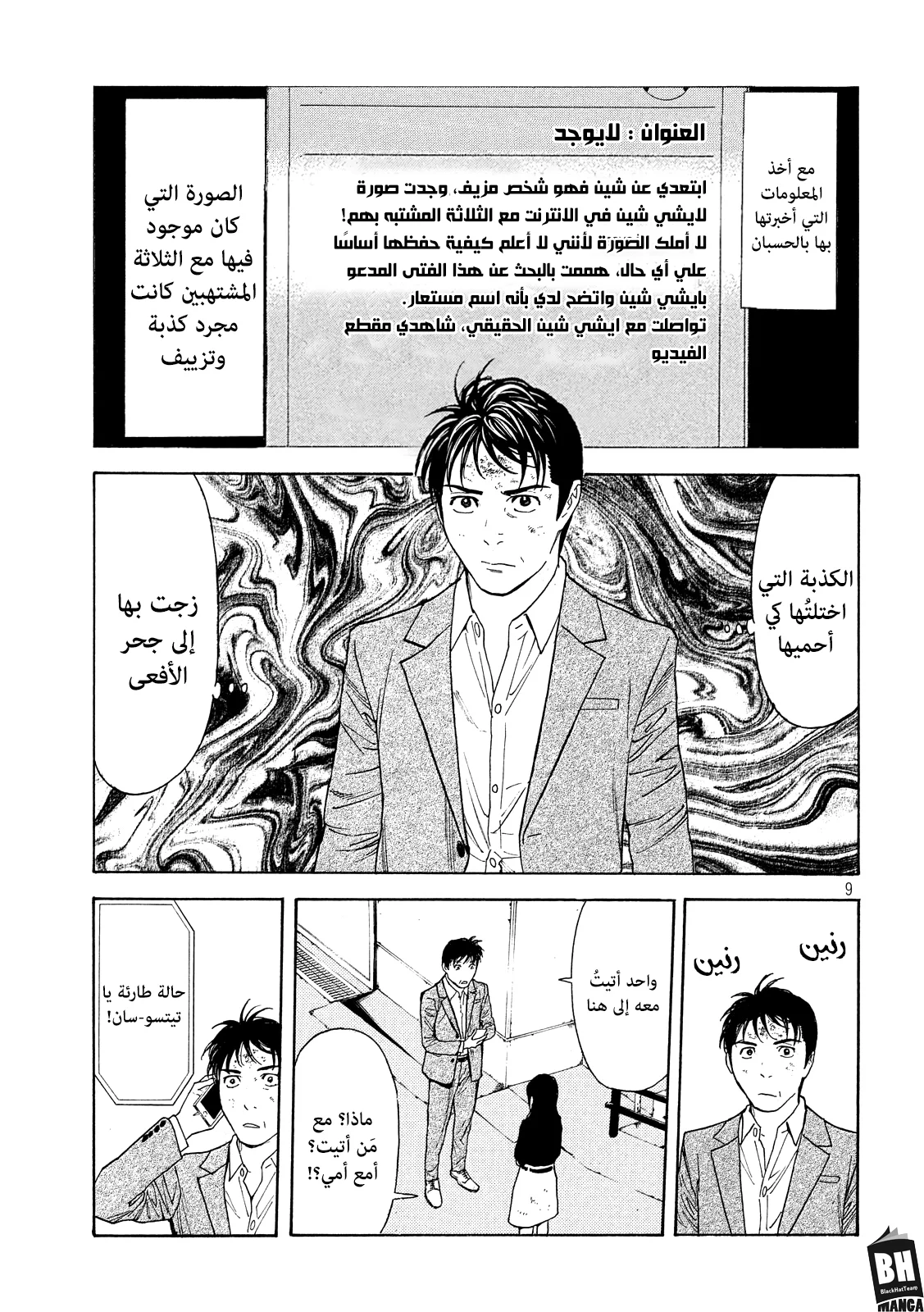Read My Home Hero AR Manga Online
