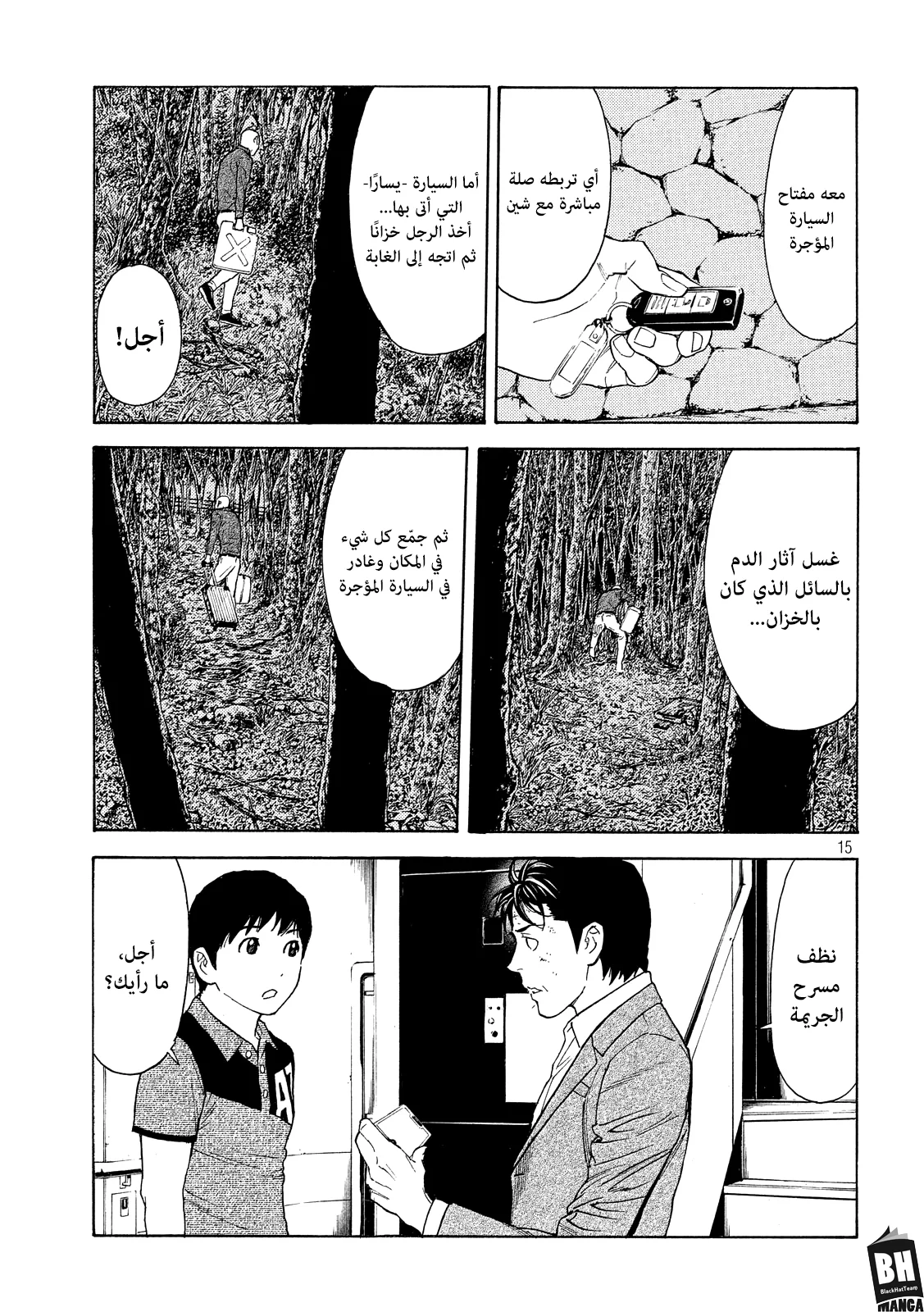 Read My Home Hero AR Manga Online