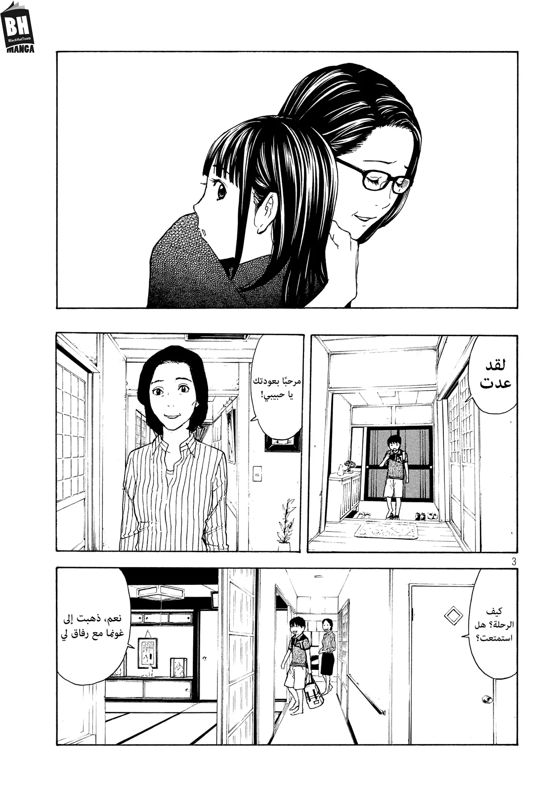 Read My Home Hero AR Manga Online