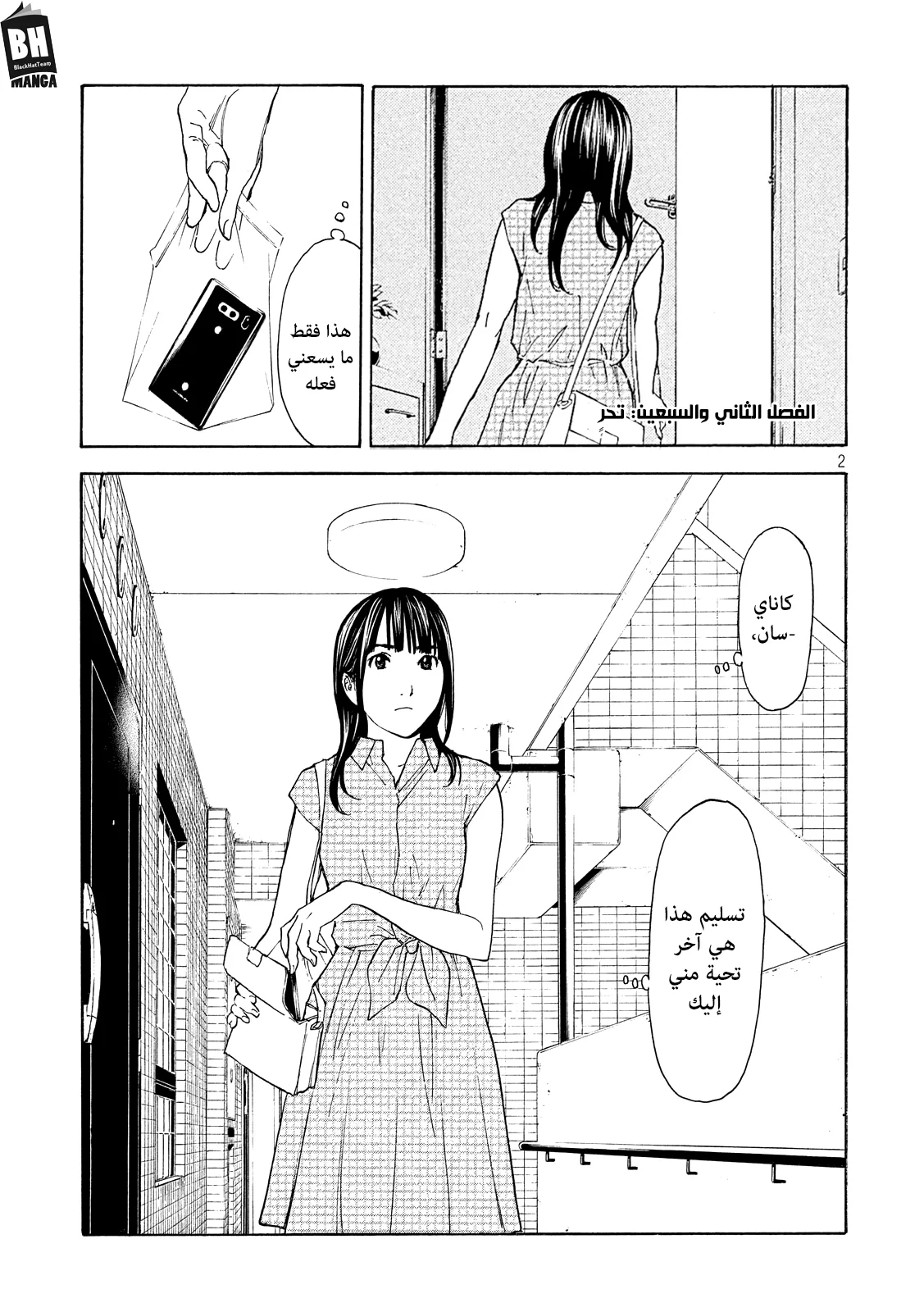 Read My Home Hero AR Manga Online