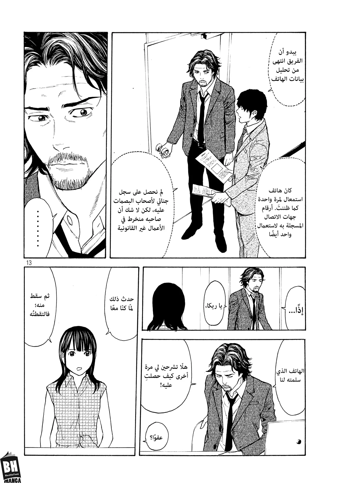 Read My Home Hero AR Manga Online