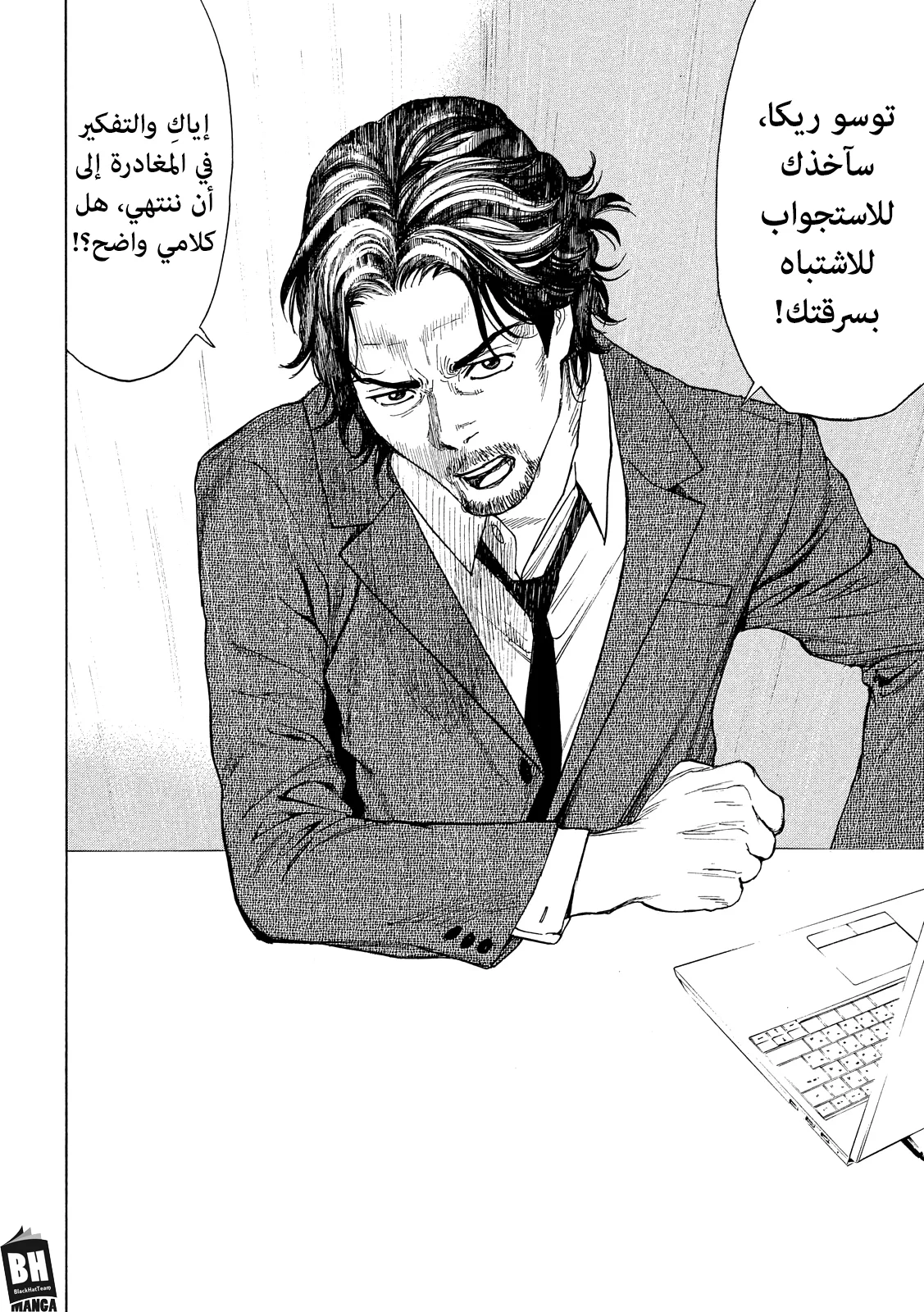 Read My Home Hero AR Manga Online