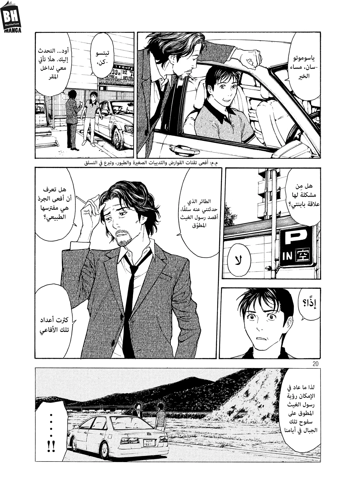 Read My Home Hero AR Manga Online