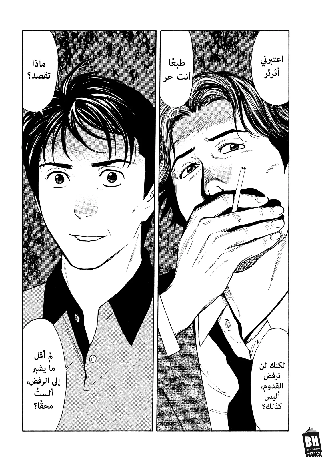Read My Home Hero AR Manga Online