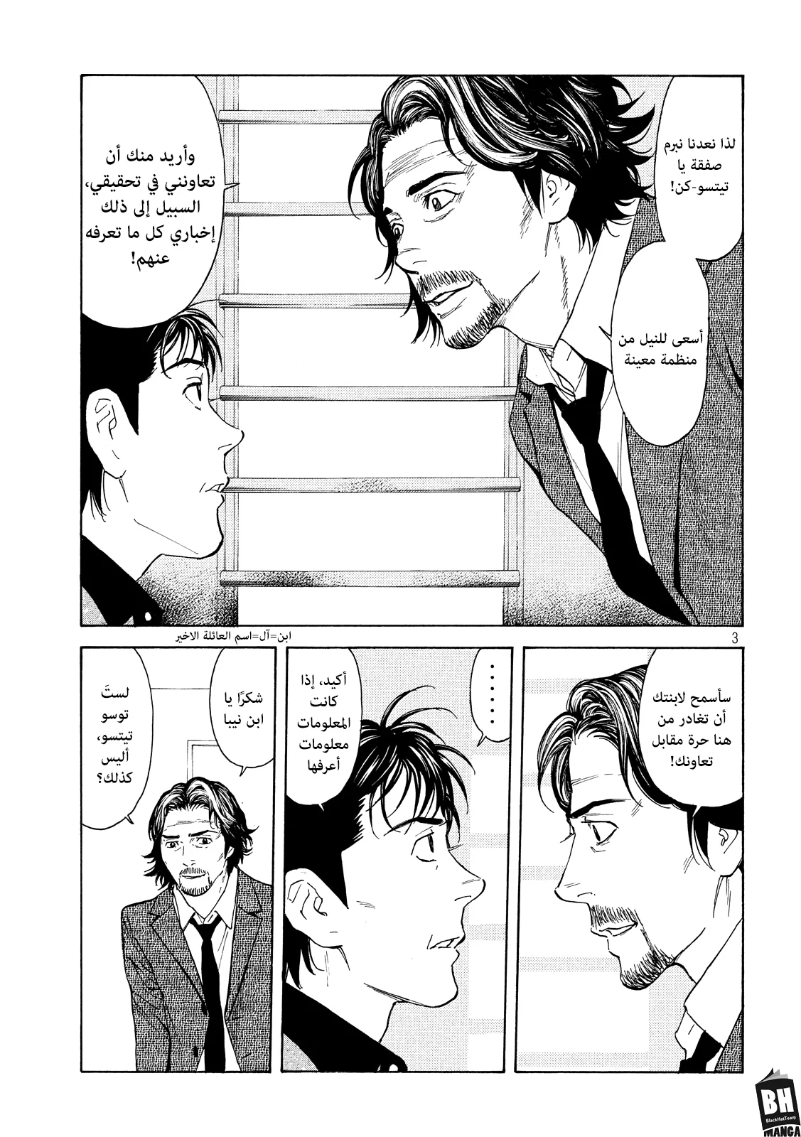 Read My Home Hero AR Manga Online