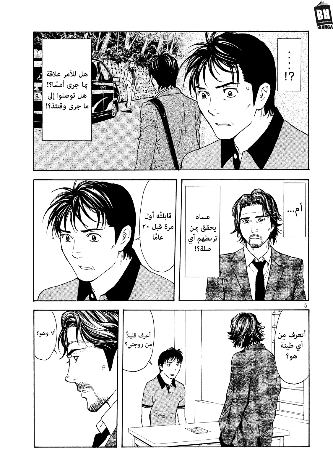 Read My Home Hero AR Manga Online