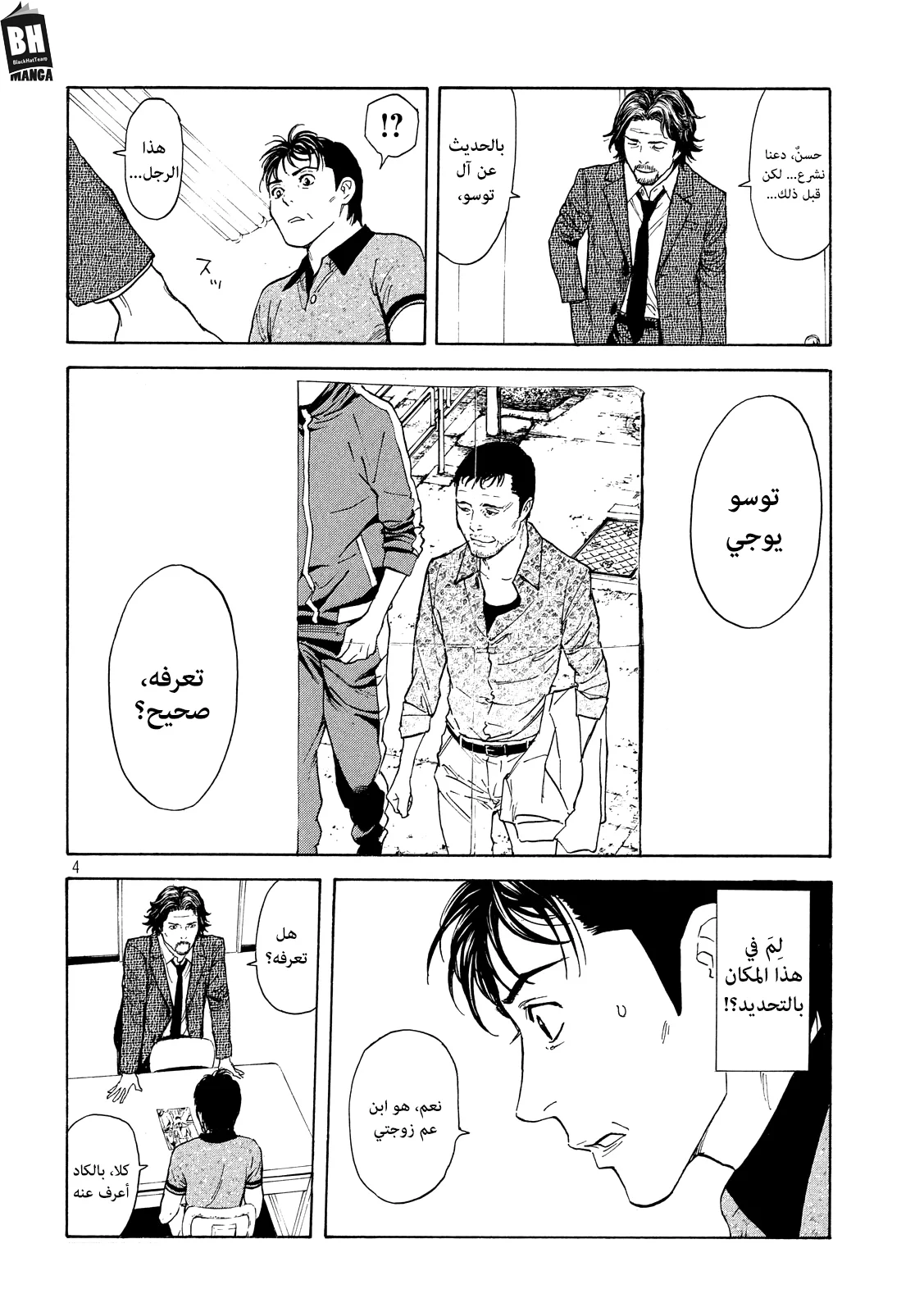 Read My Home Hero AR Manga Online