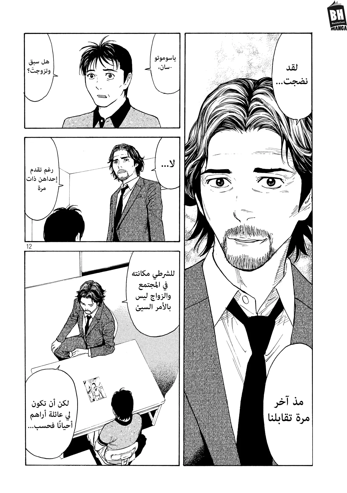 Read My Home Hero AR Manga Online