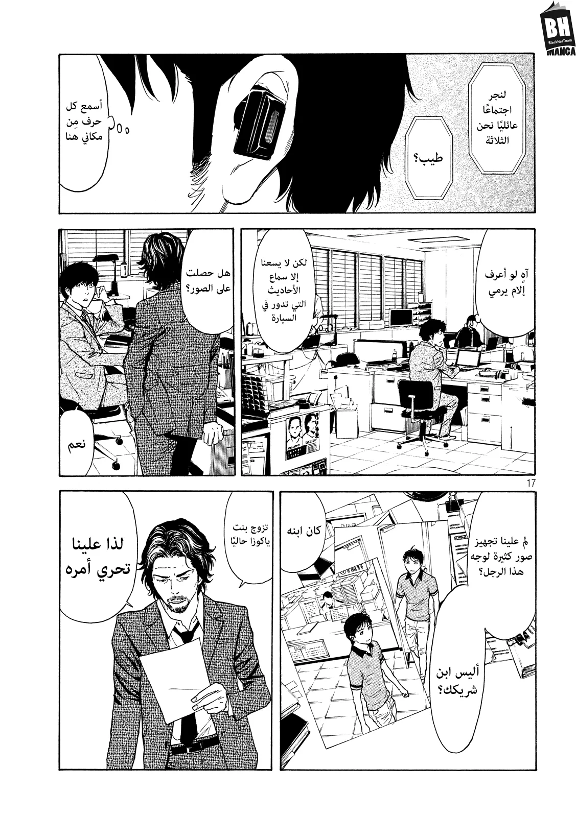 Read My Home Hero AR Manga Online