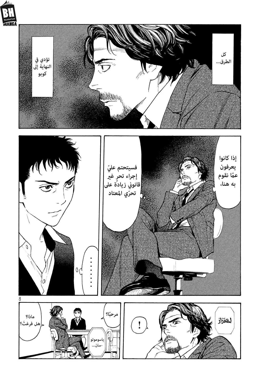 Read My Home Hero AR Manga Online