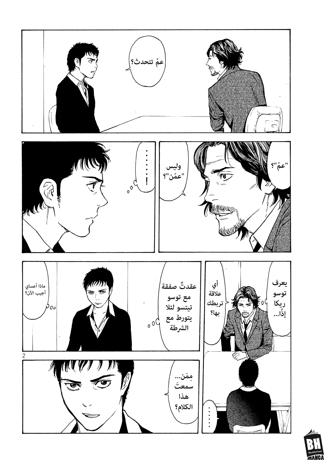 Read My Home Hero AR Manga Online