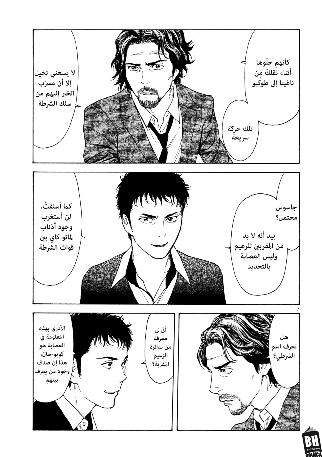 Read My Home Hero AR Manga Online
