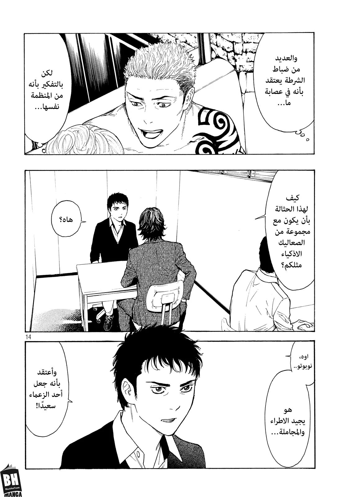 Read My Home Hero AR Manga Online