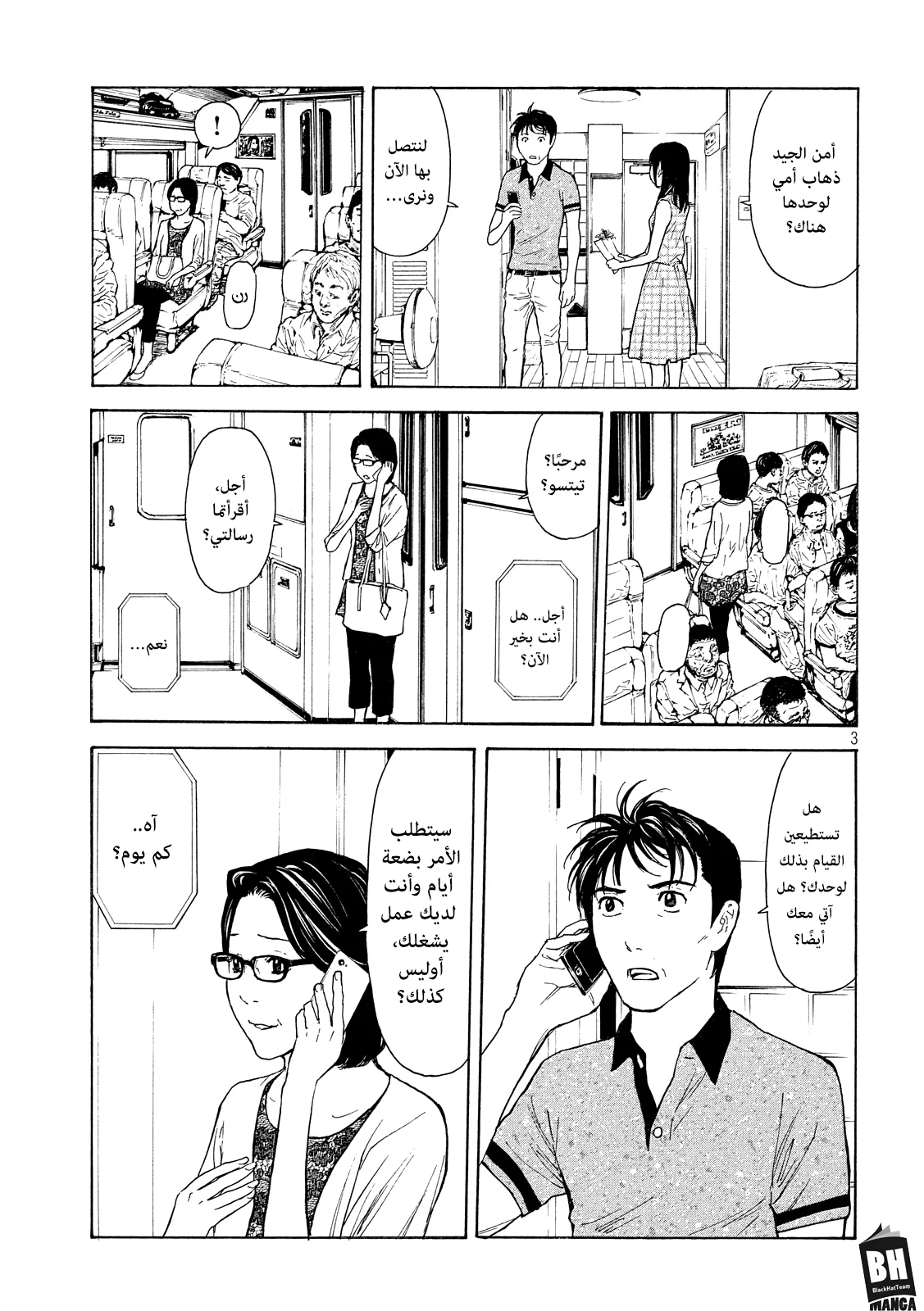 Read My Home Hero AR Manga Online
