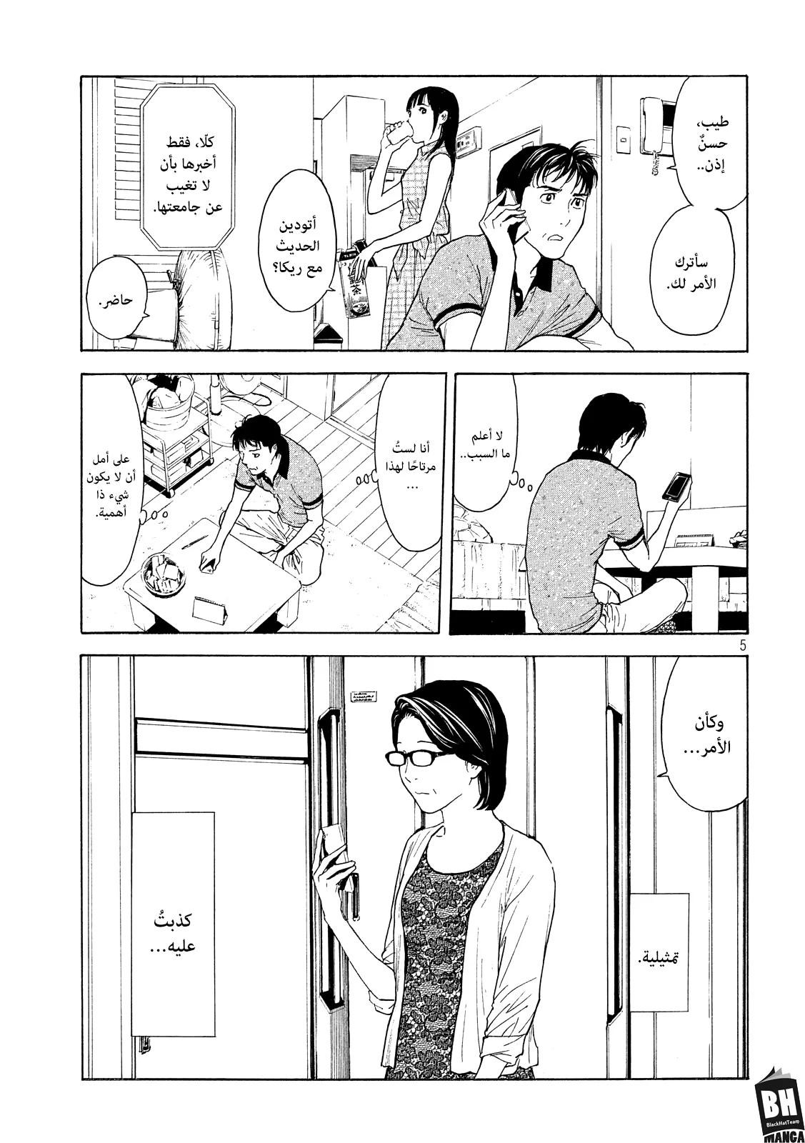 Read My Home Hero AR Manga Online
