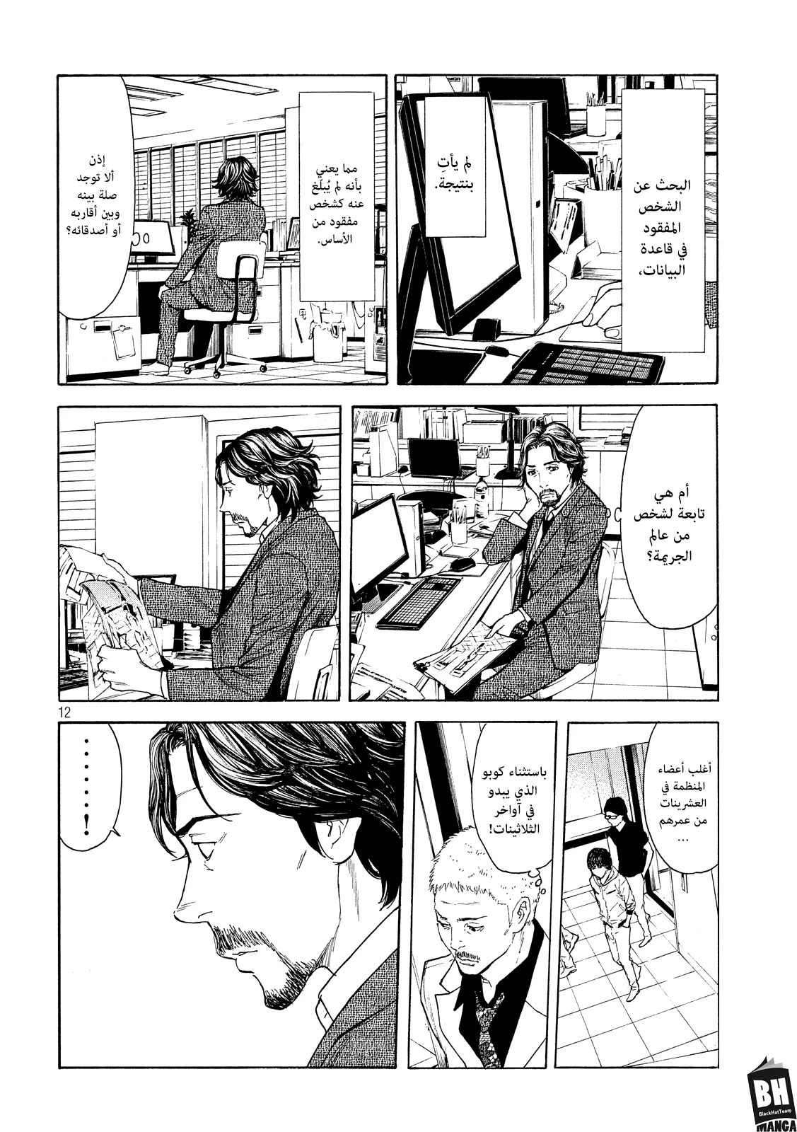 Read My Home Hero AR Manga Online