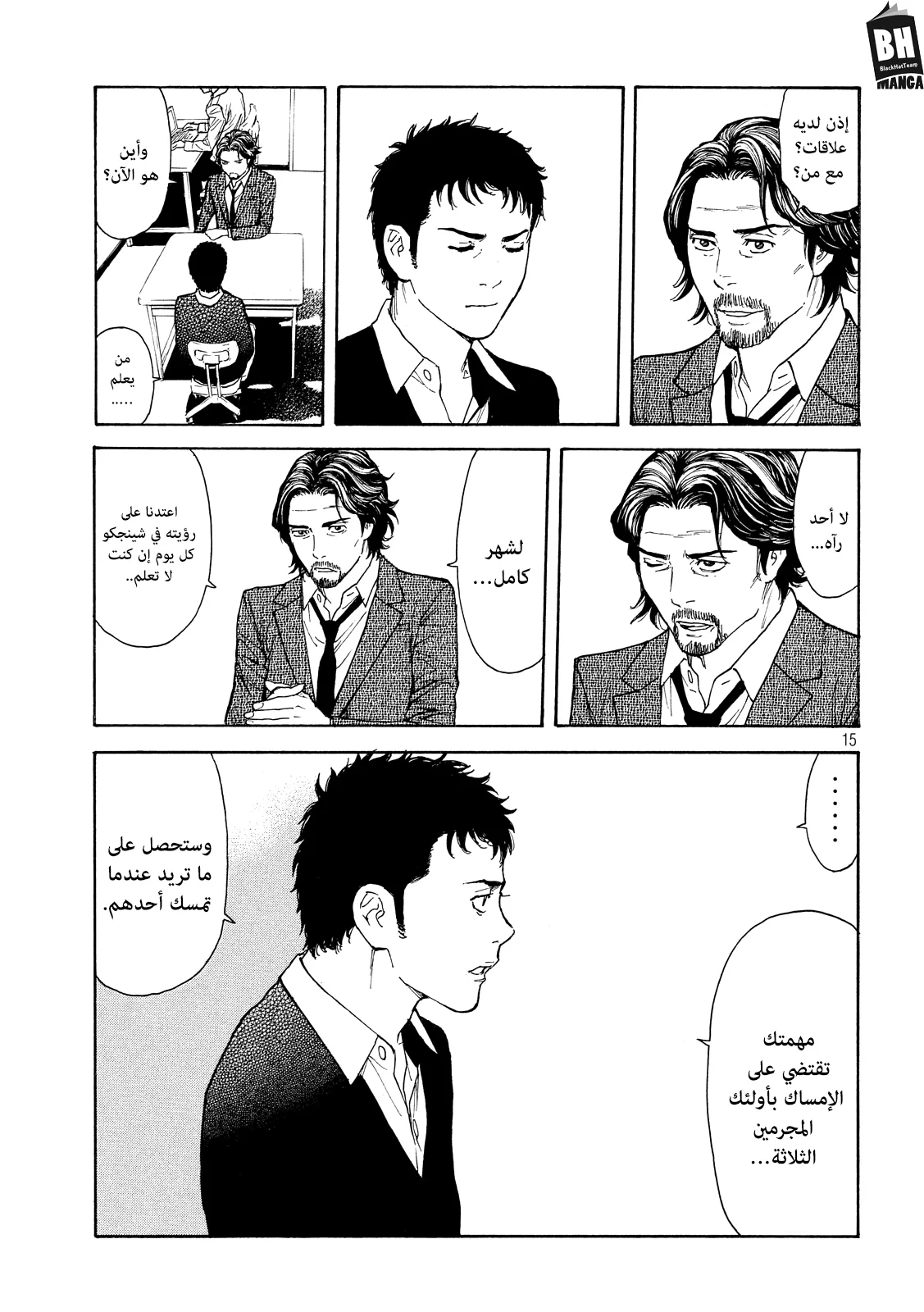 Read My Home Hero AR Manga Online