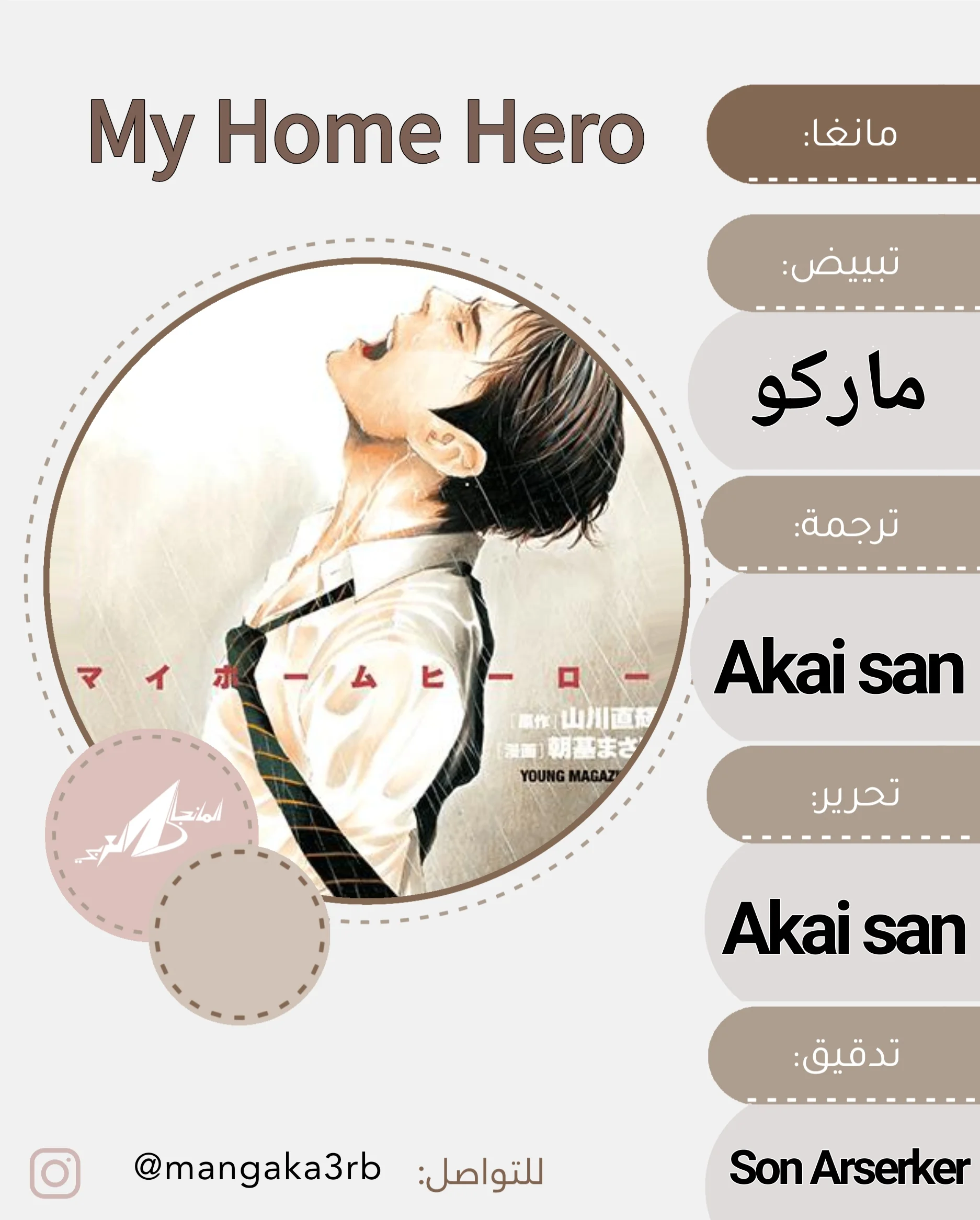 Read My Home Hero AR Manga Online