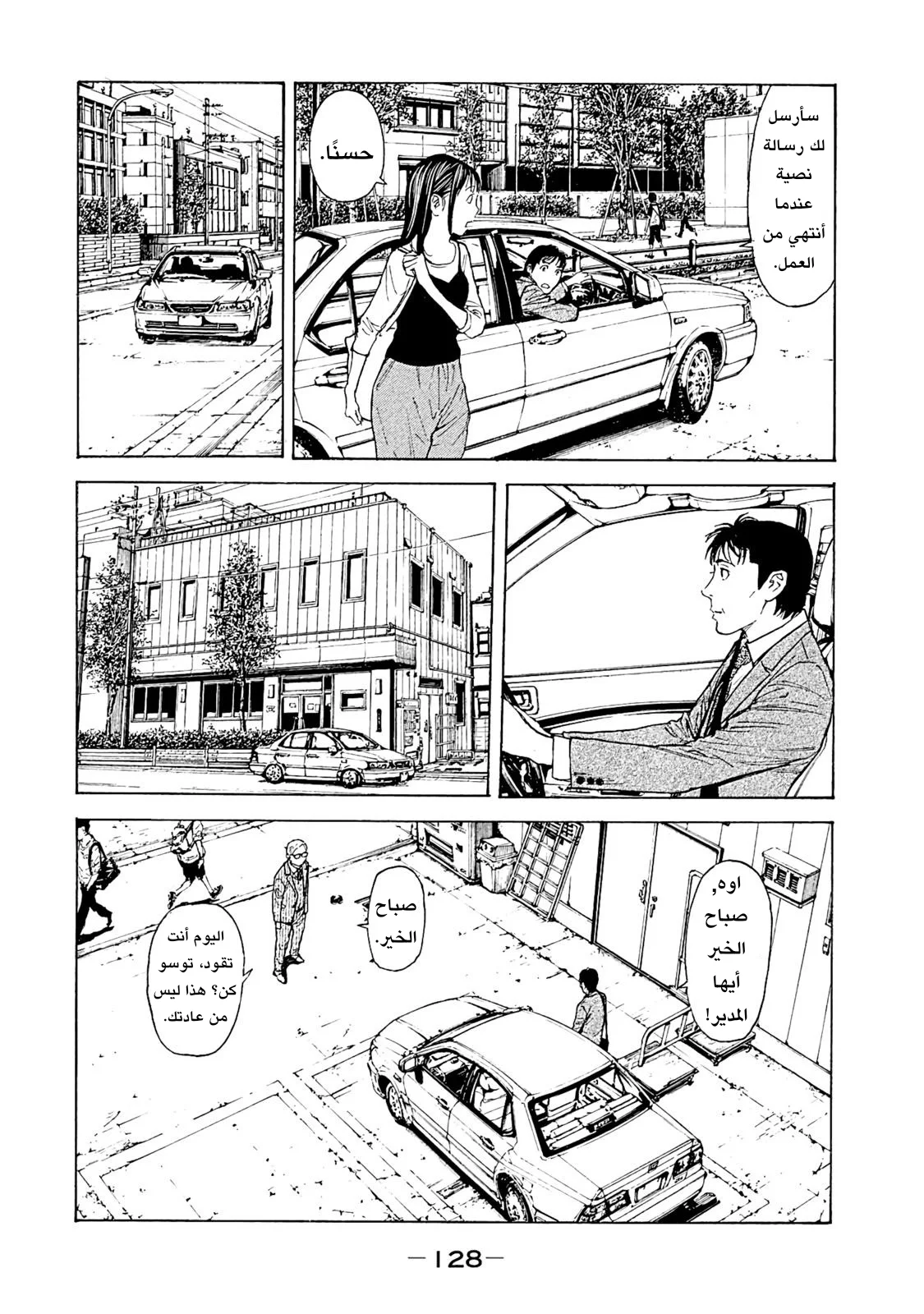 Read My Home Hero AR Manga Online