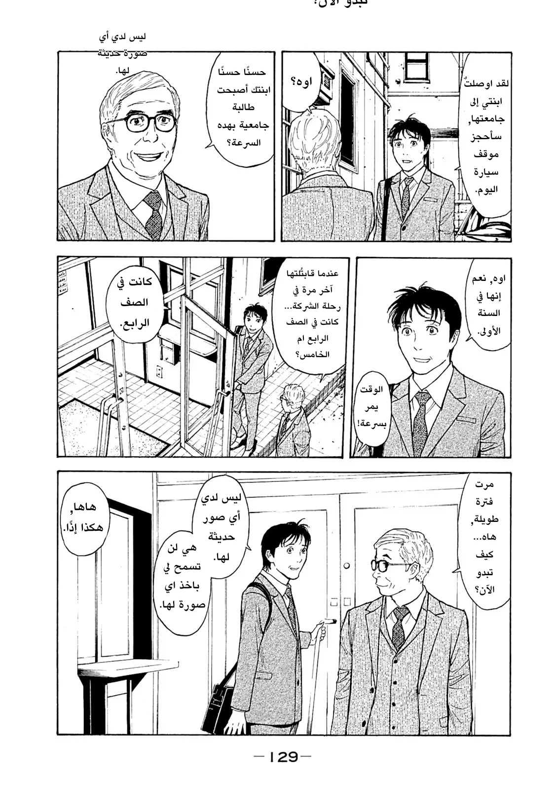 Read My Home Hero AR Manga Online
