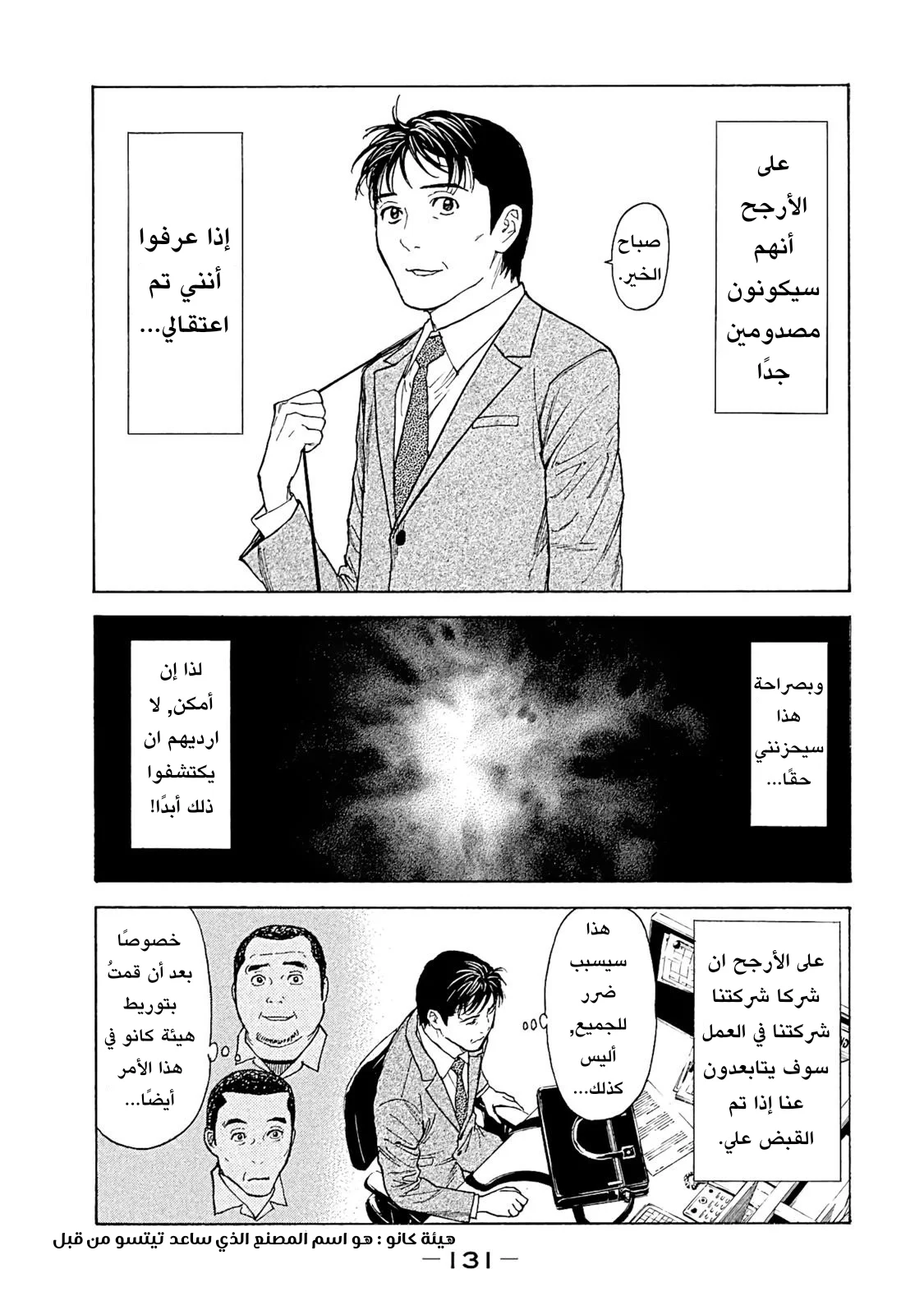 Read My Home Hero AR Manga Online