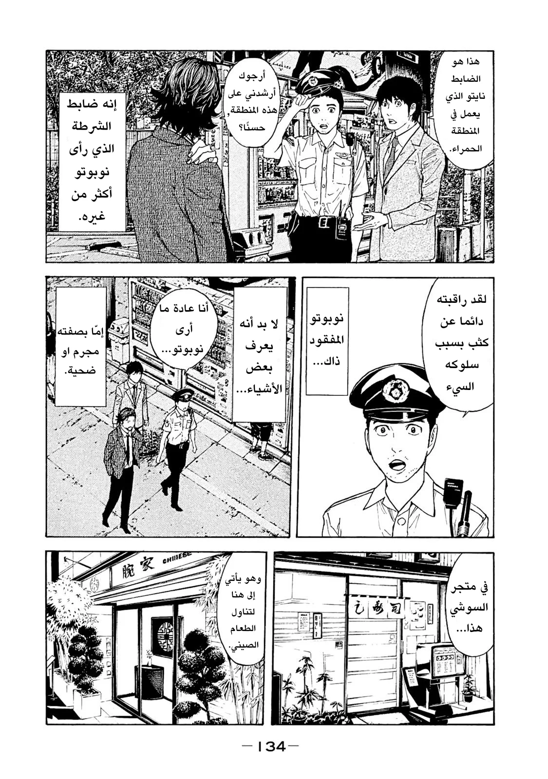 Read My Home Hero AR Manga Online