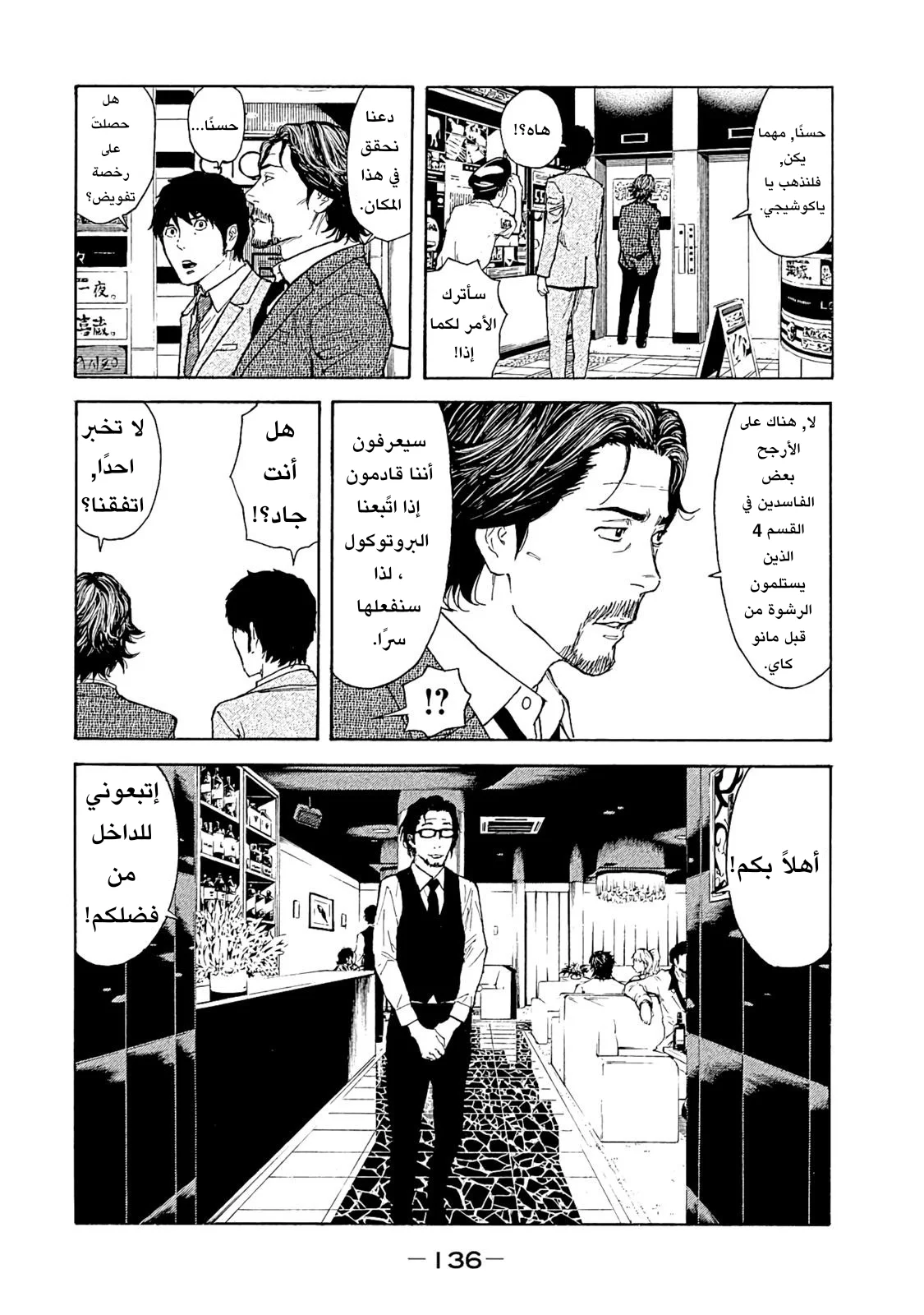 Read My Home Hero AR Manga Online