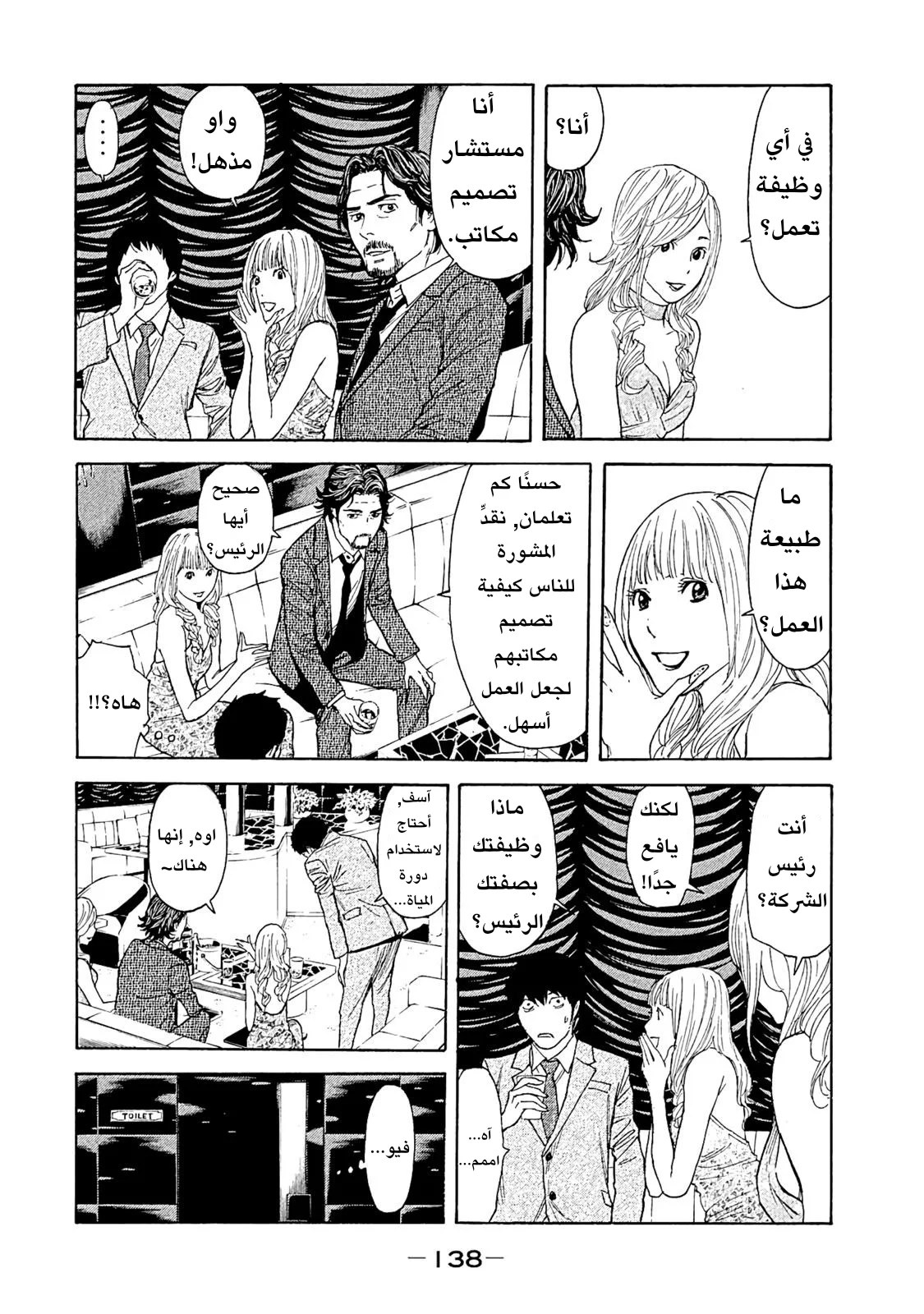 Read My Home Hero AR Manga Online