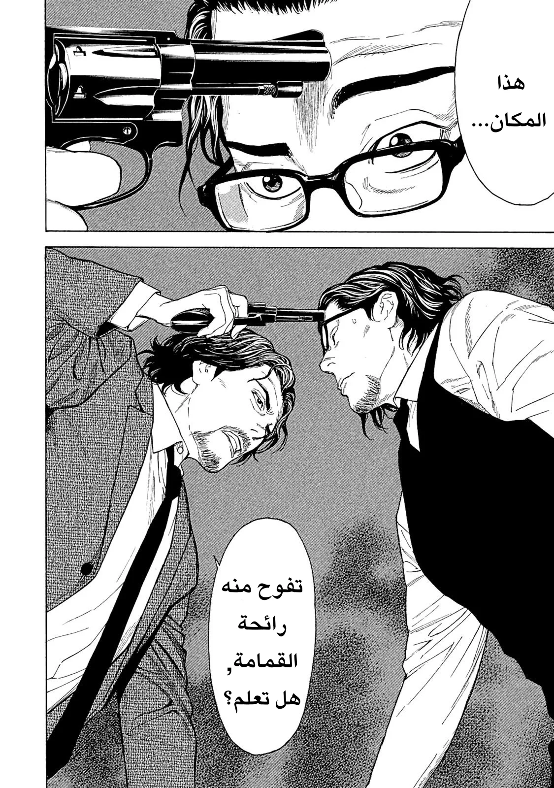 Read My Home Hero AR Manga Online