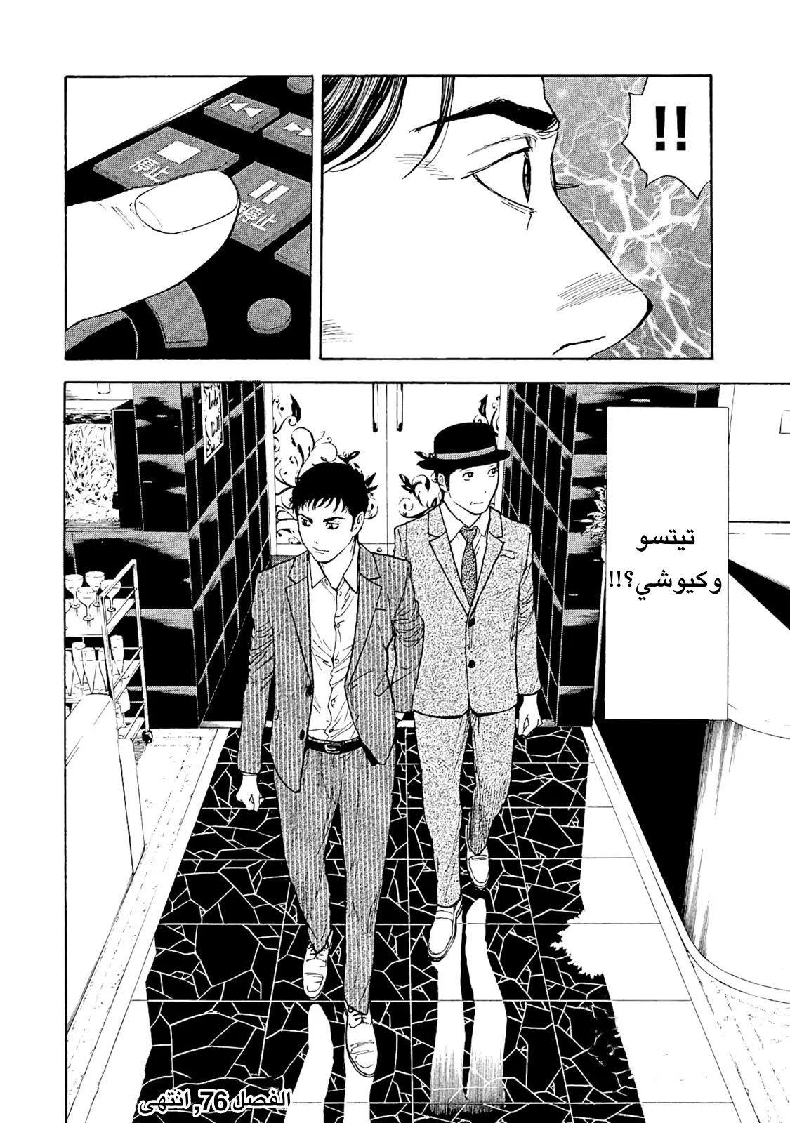 Read My Home Hero AR Manga Online
